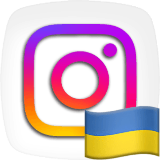Instagram Followers [Ukraine]